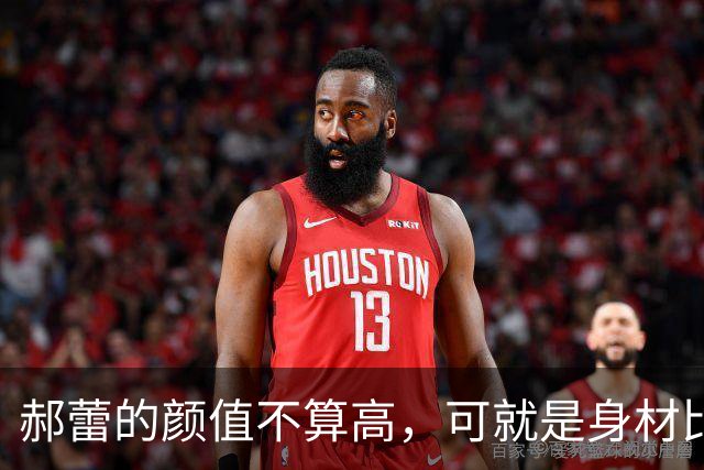 郝蕾的颜值不算高，可就是身材比较丰满，穿什么衣服都很好看